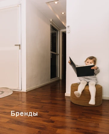 Подробнее о Брендах