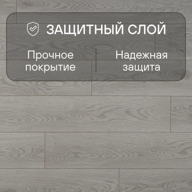 Ламинат Deck Elegant 8 32 V4 104 Дуб Лагуна