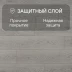 Ламинат Deck Elegant 8 32 V4 104 Дуб Лагуна